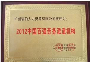 粤港澳大湾区劳务派遣 广州、深圳、中山、珠海的差异化实践与合规路径